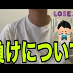 負け動画について【パズドラ】
