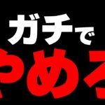 笑えないです。本当にやめてください。