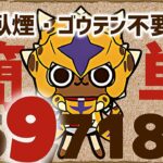【パズドラ】ランダン〜ミリー杯〜臥煙・ゴウテン不要の目覚め＆ルートパズルで超簡単に王冠圏内！高得点を出せる立ち回りを解説！