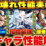【ぶっ壊れ登場！？】クラウディアがもう季節限定登場！！夏休みイベントの最新キャラ性能がえぐい！！【パズドラ実況】＃パズドラ