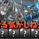【水星チャレンジ】グラビスよりも◯◯の安定感がヤバすぎた【パズドラ】