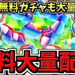 【無料大量配布】まさかの魔法石＆ガチャ大量配布イベントだった釣りミニゲーム！激アツすぎる夏休みイベント解説！パズドラ最新情報解説【パズドラ】