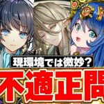 【改善希望】これで無効貫通は一気に逆転する！？無効貫通の仕様を変えないと現環境では時代遅れすぎる【パズドラ実況】＃パズドラ