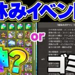 【神イベ】夏休みイベントの魅力を徹底解説！釣りパラ・確定枠がマジで良い！ガチャは・・・・・・【パズドラ】