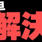 【例の件】ご本人からメッセージをいただきました