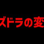 パズドラ運営がユーザーに求める”課金”の変化について