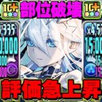 【交換するべき？】圧倒的環境最強！水星おさんぽ部位確ドロがぶっ壊れチートすぎた水着クラウディア【パズドラ】