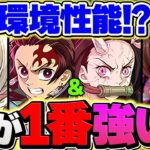 鬼滅の刃コラボキャラは環境最強リーダー1位になるの？イデアルやロゼッタと比較してみたら最強すぎたｗｗｗ【パズドラ】