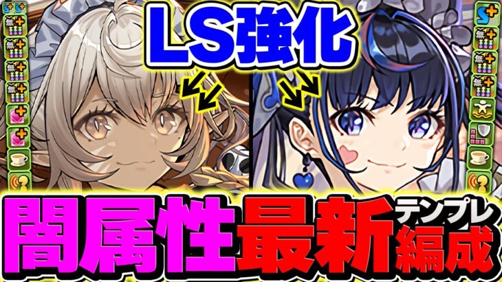 最速12分で水星攻略！メイドネレ×カルーア×ミカゲが強化されすぎてガチでしたｗｗｗ【パズドラ】