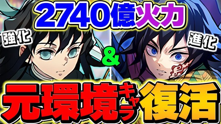 無一郎が超絶強化！？毎ターン確定盤面×全員140億解放で弱い訳が無い！【パズドラ】