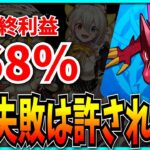 ガチでシャレにならない大幅減益…コラボをしなくなったガンホー第2四半期決算を見て思うこと。【パズドラ・セルラン・売上・株主提案・パズドラゼロ】