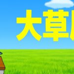 【衝撃】メイドガチャが2ヶ月ぶりに復刻！一味違う上方修正ｷﾀ━(ﾟ∀ﾟ)━!!【パズドラ】
