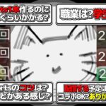 【突撃インタビュー】氷河期になぜ20万再生連発？今最も再生されてる実況者の動画の作り方がヤバすぎた【パズドラ】