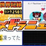 【朗報＆悲報】ランク2,000超え限定バグ⁉︎ 経験値の闇となりすまし＆乗っ取り多発がヤバすぎる【パズドラ】