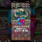 【パズドラ】これからパズドラを始める人に伝えたい事3選 #パズドラ #shorts #木星 #メイド #イデアル #初心者 #雑談 #トーク集