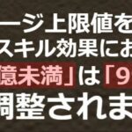 【777体強化】昔のキャラが一斉パワーアップで上限解放99億になるらしい。【パズドラ】