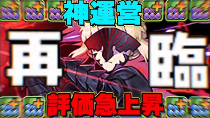 まさかのセイバーオルタ復活！80%以下リダスキの実質超強化が神すぎる【パズドラ】