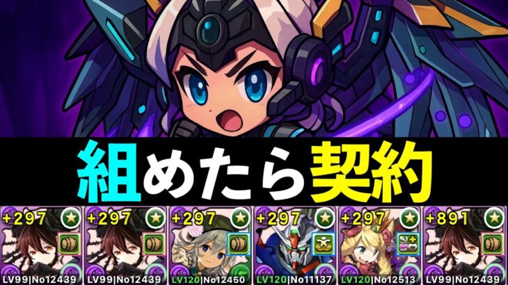 【契約チャレンジ】テンプレロゼッタのド安定編成！自陣+891不要【パズドラ】
