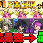 【神運営】+891緩和フラグとメイド執事復刻と生放送情報解禁がヤバすぎる【パズドラ】