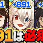 最近のパズドラ、ついに+891必要環境に突入してない？