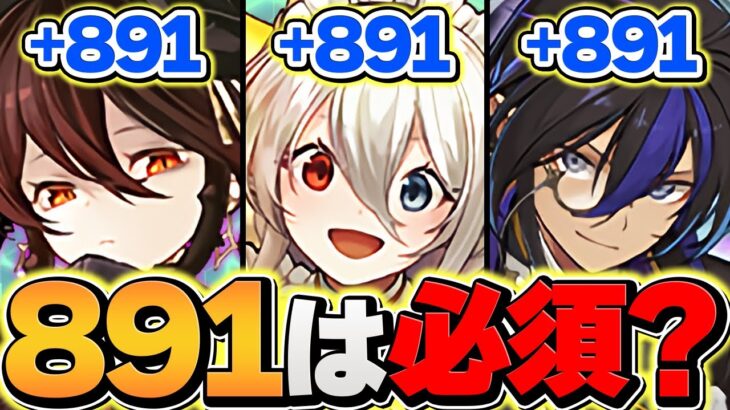 最近のパズドラ、ついに+891必要環境に突入してない？