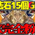 【誰でも勝てる】まさかのメイドイデアル潰し⁉︎ 8月のEXチャレンジが色々ヤバすぎる【パズドラ】