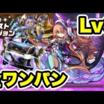 【最楽】全ワンパン‼️8月クエストダンジョンLv9 クリア編成・立ち回り紹介！！【パズル&ドラゴンズ/#パズドラ】【#8月クエストダンジョン】