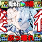 【圧倒的最強】水着クラウディアが接待されすぎて笑うしかないEXチャレンジ【パズドラ】