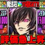 【まさかの復活】最新版ルルーシュがぶっ壊れすぎたEXチャレンジ【パズドラ】