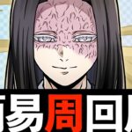 【鬼滅Lv6〜10】簡易共通ネロ編成で5万MP、鬼滅ガチャなどを回収！金メダル集めて産屋敷交換も【パズドラ】