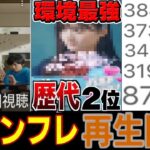【賛否両論】記録的再生数達成！謎の美少女学園シリーズ連発でハジドラに⁉︎ パズドラ公式chの暴走がヤバすぎる【パズドラ】