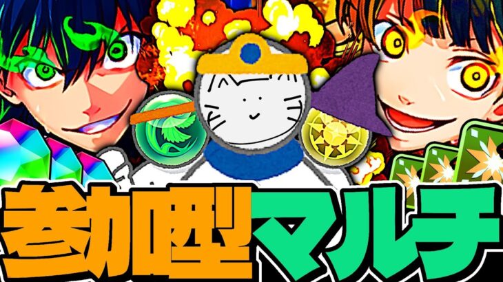 【神回】鬼滅六日目。行こうか一万人。【パズドラ】 #shorts　＃パズドラ