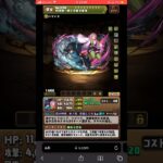 【パズドラ】新キャラ性能紹介② 劇場版 鬼滅の刃 無限城「第一章」猗窩座再来 コラボ決定！？　#パズドラ実況 #れざおのゲーム実況 shortsを上げてます