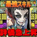 【所持者勝ち組】獪岳がまさかの大当たり⁈ 木星のボスワンパンはヤバすぎる【パズドラ】