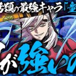【鬼滅コラボ】一体何が強いの！？童磨の強さを徹底解説！【パズドラ】