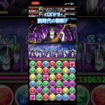 パズドラ　鬼滅コラボ　べーん♪ #パズドラ