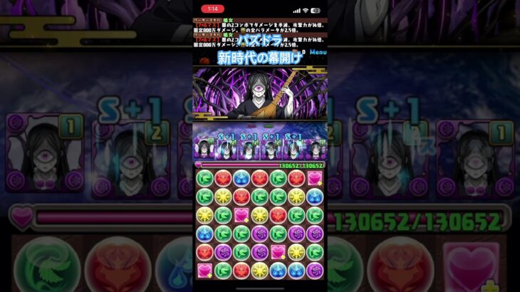 パズドラ　鬼滅コラボ　べーん♪ #パズドラ