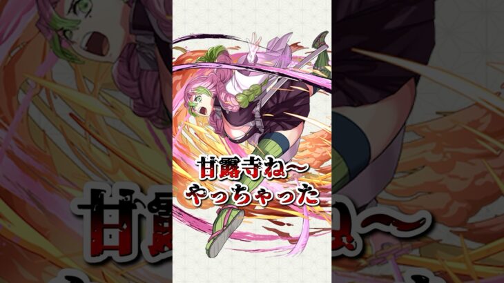 初のループスキルの甘露寺がやばい #パズドラ
