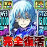 水属性最強時代⁉︎ リムルパの環境復活がヤバすぎる【パズドラ】
