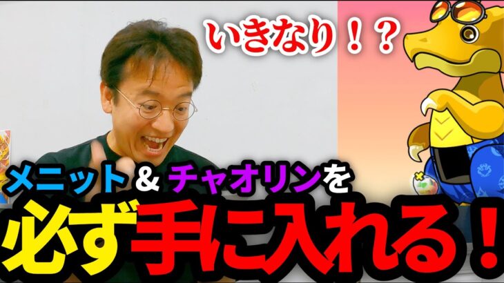 【パズドラ ガチャ】夏休みガチャ！狙うはメニット&チャオリン！！