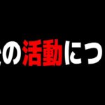 パズドラ下げによる炎上の件について。本当に申し訳ございませんでした