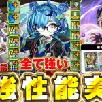 新降臨テミスや新キャラメティスの性能公開！！メティスの性能がかなり強い！！新キャラ性能解説！！【パズドラ実況】＃パズドラ