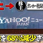 【情報開示】ガンホー、４ヶ月間コラボをしなかった結果大変なことになってしまう【パズドラ】