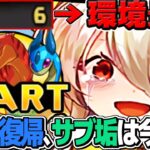 【やらないと損】誰でも！無課金で！初日から！￼環境最強になれる神ゲー【パズドラ】