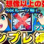 【想像以上】水着クラウディアループ無しのメニット＆チャオリンのテンプレ編成！！契約チャレンジも簡単攻略可能な最強スペック！！【パズドラ実況】＃パズドラ