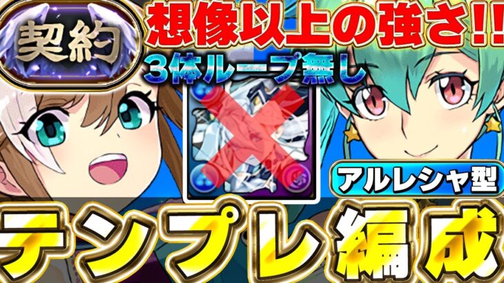 【想像以上】水着クラウディアループ無しのメニット＆チャオリンのテンプレ編成！！契約チャレンジも簡単攻略可能な最強スペック！！【パズドラ実況】＃パズドラ