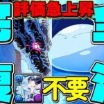 【所持者勝ち組】リムドラの完全復活が激アツすぎてヤバい【パズドラ】