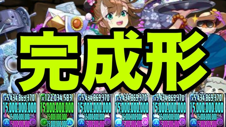俺の完成した『メニットチャオリン最強編成』見てくれよ　契約チャレンジ　夏休み【パズドラ】