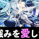 【必見】夏休みクラウディア×メニチャオは交換する価値有り！使用者の評価まとめ【パズドラ】