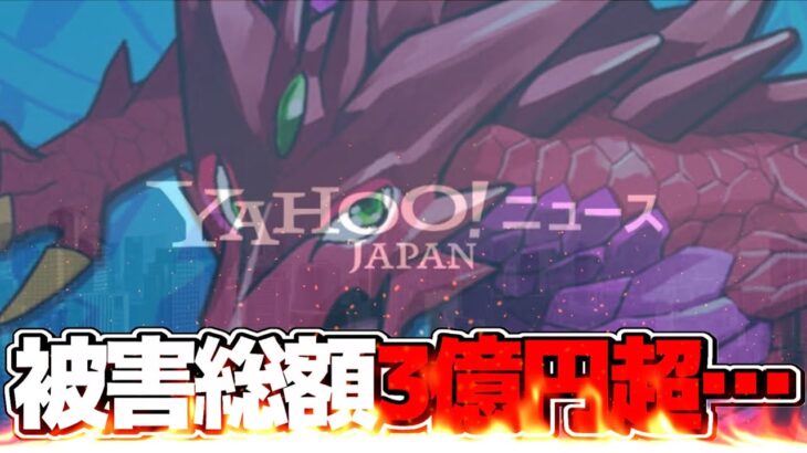 【大炎上】ガンホー、社員から史上最悪の裏切りをされてしまう…【パズドラ】